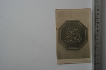Kartpostal – Arkasında Osmanlıca Olarak “Leyle-i  Beraat Kandilimizi Tebrik Eder, Gözlerinden Öperim “