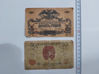 2 Adet Yabancı Para (yırtık , haliyle)
