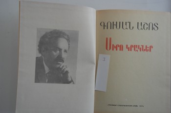 Güsan Aşot - Aşk Ateşi – Ermenistan Yayınevi Erivan (1974)