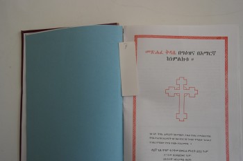 Geez ve Amharca Kutsal İncil – Aksum bbasımevi (2005)