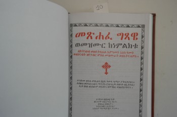 Mezmurlar Kitabı – Etiyopya Axum Matbaası