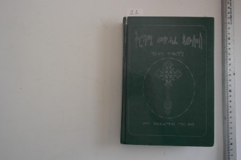 Regani Paul’un  Kitabı – Tanrım Tigrinya