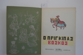 Prens Visko Yunanca Çocuk Kitabı