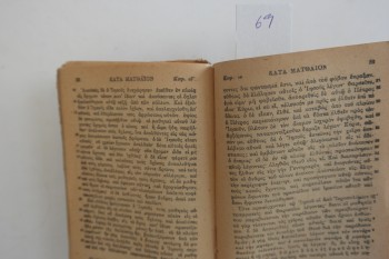Yeni Ahit (Ciltli), Aohnai, 1927, 622 s.