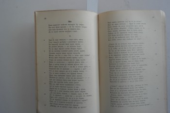 Hırvatça Okuma Kitabı Bölüm 1 – Duro Zagoda (Ciltli), U Zagrebu, 1904, 431 s.