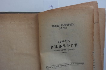 Ermenice Kitap İstisna (Ciltli)