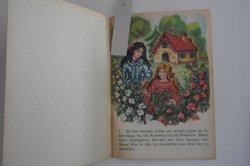 Yunanca Hikaye Kitabı 4