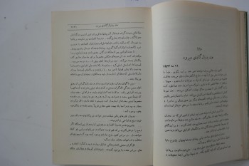 Dünya Tarihi Cilt 3 (Ciltli, Farsça)