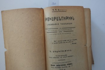 Adruni Matematik – Bogos Bedros Lise Son Kitabı (Ciltli,Ermenice), Abrahamyan, 1954, 828 s.