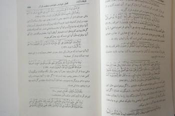 Ayetlerin Doğası – Halil Sabiri (Arapça, Ciltli), Amir Kabir,