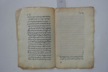 12 Sayfa Başı Sonu Eksik El Yazması