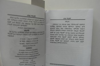 Meryem’e Vahiy (Habeşçe)