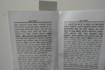 Meryem’e Vahiy (Habeşçe)