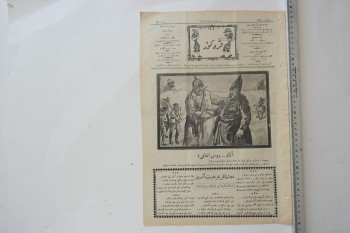 Karagöz Mecmuası , Numara:1890 , Sene:19  ,28 Nisan 1926