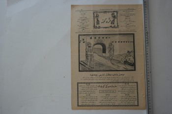 Karagöz Mecmuası , Numara:1905 , Sene:19 , 19 Haziran 1926