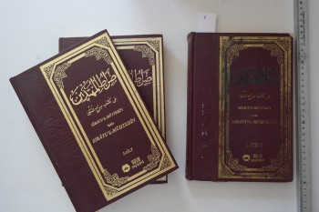 Siracu’l-Müttekin İzahı Sırat’l-Mühtecin – Yasin Yayınevi (3 Cilt Takım)