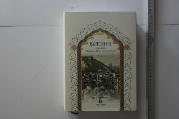 Kütahya 1842-1843 Müslüman Nüfus ve Sosyal Yapı – Doç. Dr. Nurgül Bozkurt , Kütahya Belediyesi Kültür Yayınları , 676 s. (Ciltli Şömizli)