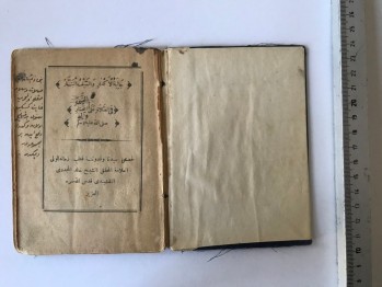 Caliyetu’l-Akdar ve’s-Seyfu’l-Bettar fi’s-Salati Ale’l-Muhtar(s.a.v.)-(Arapça)