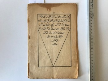 İlm-i Hal (Arapça)