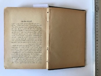 İslam Tarihi Asr-ı Saadet 3.Cilt – Ömer Rıza Doğrul (Osmanlıca)