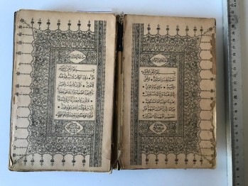 Kur’an-ı Kerim (Osmanlı Son Dönem/Arapça))