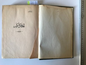 Ahteri-i Kebir 2.Cilt (Osmanlıca Sözlük)