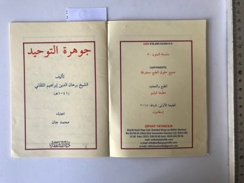 Cevheretu’t-Tevhid (Akaid Metni) – Şeyh Burhaneddin İbrahim el-Laklkani (Arapça)