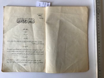 Damga Resmi Kanunu Birinci Tab (Osmanlıca)