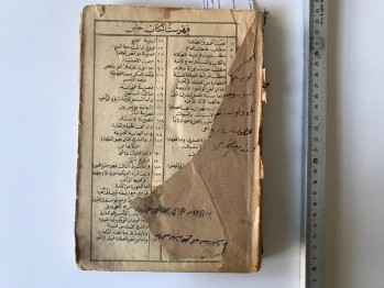 Halebi Sağır (Arapça)