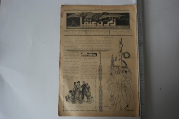 Zümrüdü Anka No: 29, 19 Nisan 1339
