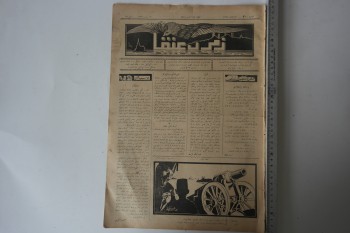 Zümrüdü Anka No: 30, 23 Nisan 1339