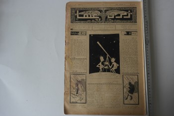 Zümrüdü Anka No: 7, 1 Şubat 1339