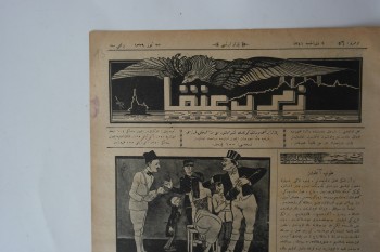 Zümrüdü Anka No: 56, 23 Temmuz 1339