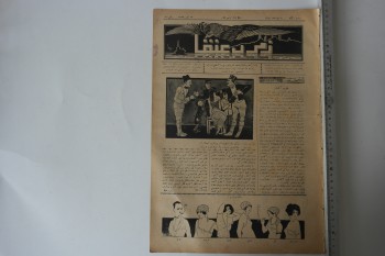Zümrüdü Anka No: 56, 23 Temmuz 1339