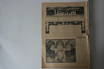 Zümrüdü Anka No: 37, 17 Mayıs 1339
