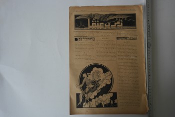 Zümrüdü Anka No: 38, 21 Mayıs 1339