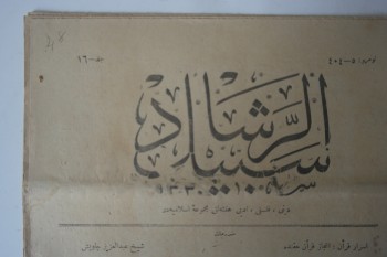 Sebilür Reşat No: 404-5, 10 Nisan 1335