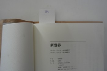 Tsutaya Books