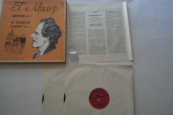 T. Manep – G. Mahler Symphony No. 5 (Kutulu 2 LP)