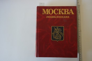 Mockba/1997,973 s.(Ciltli)(Yabancı Kitap)