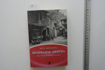 Zafer Zamanı – Ara Akınyan / Aras, 2005, 330 s.